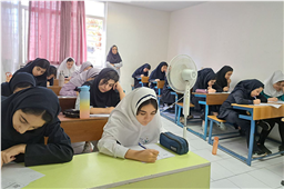 آزمون هماهنگ پایانی دوره تابستان در دبیرستان دوره اول علامه طباطبایی - واحد یوسف‌آباد