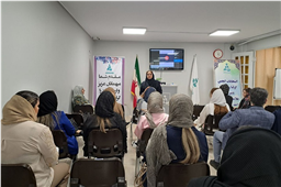 برگزاری اولین جلسه آموزش خانواده با موضوع سبک‌های فرزندپروری